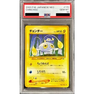[PSA10 Graded] Chinchou LV.12 [●] {Old Back} 1枚