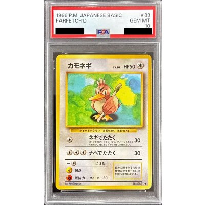 [PSA10 Certified] Farfetch’d LV.20 [◆] {Old Reverse} 1枚