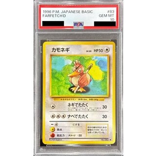 [PSA10 Certified] Farfetch’d LV.20 [◆] {Old Reverse} 1枚