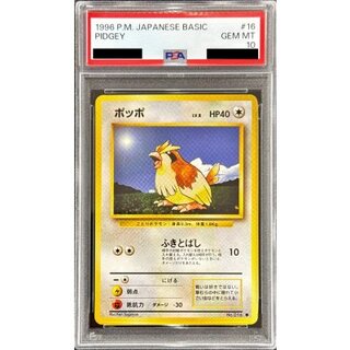 [PSA10 Graded] Pidgey LV.8 [●] {Old Back} 1枚