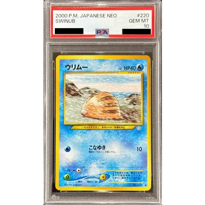 [PSA10 Certified] Swinub LV.8 [●] {Old Back} 1枚