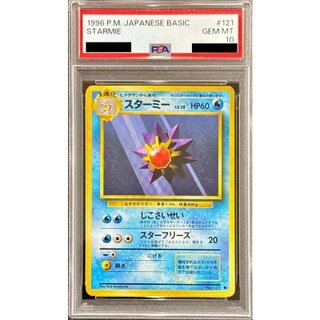 [PSA10 Certified] Starmie LV.28 [●] {Old Reverse} 1枚