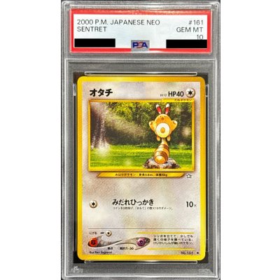 [PSA10 Graded] Sentret LV.13 [●] {Old Reverse} 1枚