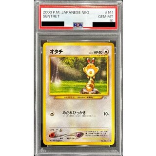 [PSA10 Graded] Sentret LV.13 [●] {Old Reverse} 1枚