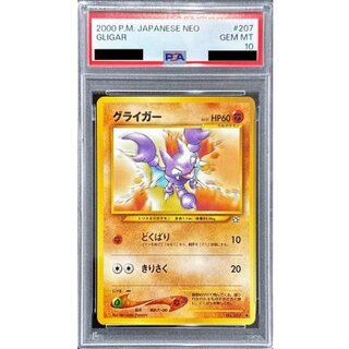 [PSA10 Certified] Gligar LV.31 [●] {Old Back} 1枚