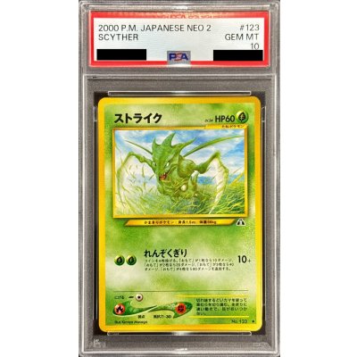 [PSA10 Certified] Scyther LV. 24 [◆] {Old Reverse} 1枚