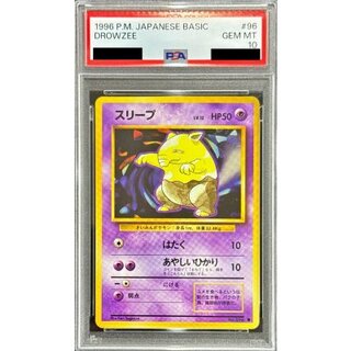 [PSA10 Certified] Drowzee LV.12 [●] {Old Reverse} 1枚