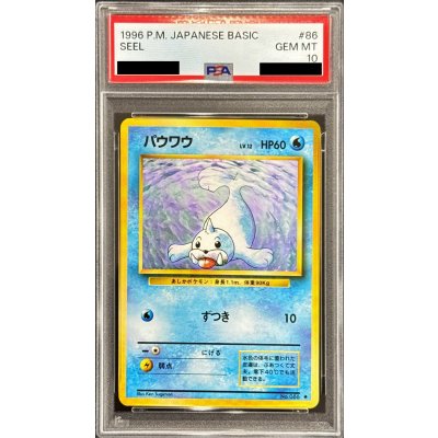 [PSA10 Graded] Seel LV.12 [◆] {Old Back Cover} 1枚