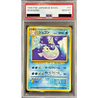 [PSA10 Certified] Dewgong LV.42 [◆] {Old Back Cover} 1枚