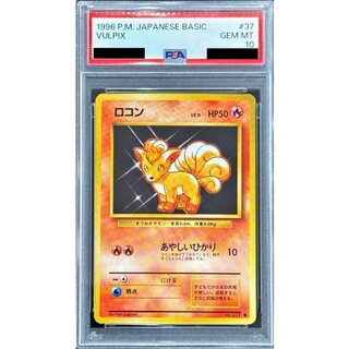 [PSA10 Graded] Vulpix LV.11 [●] {Old Reverse} 1枚