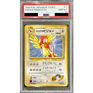 [PSA10 Certified] Kyō's Pidgeotto LV. 34 [-] {Old Back} 1枚