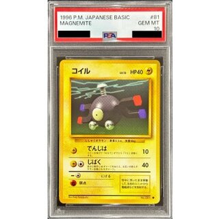 [PSA10 Certified] Magnemite LV.13 [●] {Old Reverse} 1枚