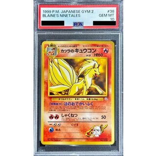[PSA10 Graded] Katsura's Ninetales LV.27 [-] {Old Back} 1枚