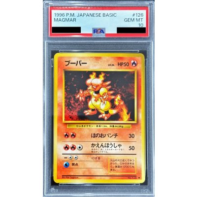 [PSA10 Graded] Magmar LV.24 [◆] {Old Reverse} 1枚