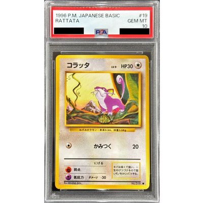 [PSA10 Graded] Rattata LV. 9 [●] {Old Reverse} 1枚