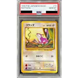 [PSA10 Graded] Rattata LV. 9 [●] {Old Reverse} 1枚