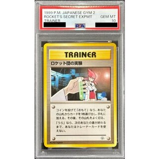 [PSA10 Certified] Team Rocket's Experiment [◆] {Old Backstory} 1枚