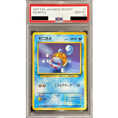 [PSA10 Graded] Squirtle LV.16 [●] {Old Reverse} 1枚