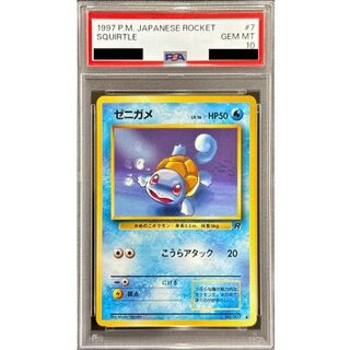 [PSA10 Graded] Squirtle LV.16 [●] {Old Reverse} 1枚