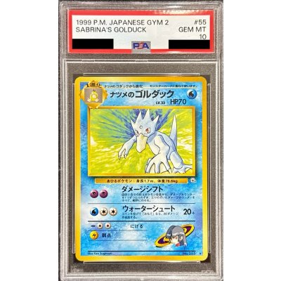 [PSA10 Graded] Natsume's Golduck LV.33 [-] {Old Back} 1枚