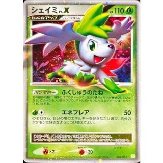 [Form B] Shaymin LV.X [-] {003/012} 1枚