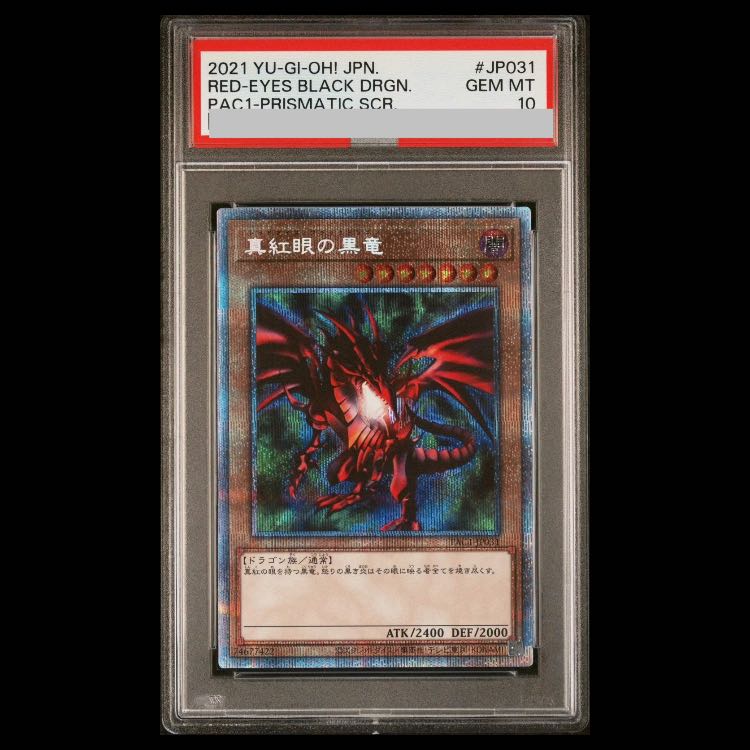 [PSA10] Red-Eyes Black Dragon Prismatic Secret Rare PAC1-JP031 1枚