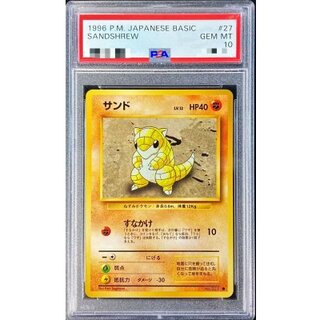 [PSA10 Certified] Sandshrew Lv. 12 (Marked) [-] {Old Back} 1枚