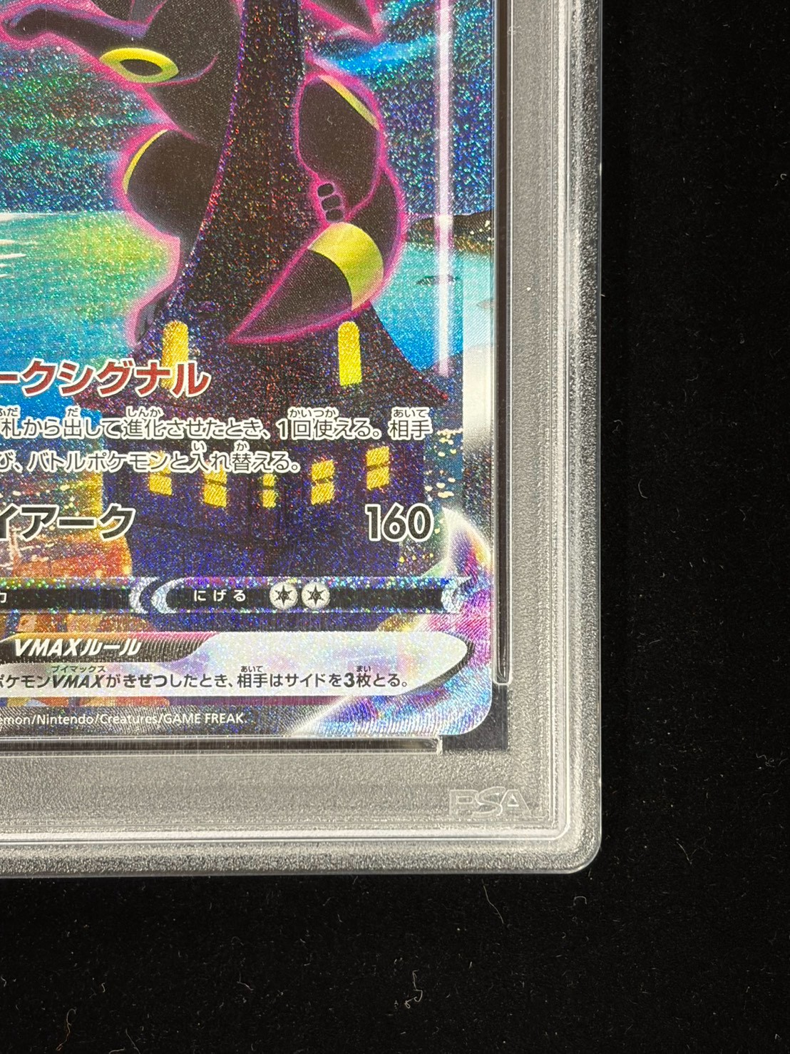 [PSA10 Graded] Umbreon VMAX (SA) [HR] {095/069} 1枚