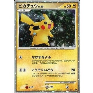 [Condition C] Pikachu [-] {003/009} 1枚