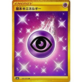 基本超エネルギー【UR】{095/070} 1枚