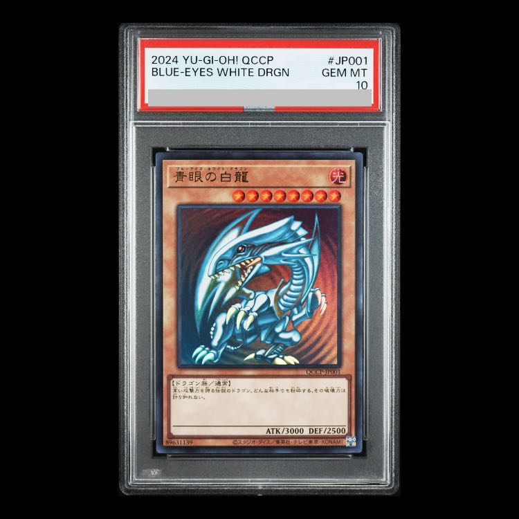 [PSA10] Blue-Eyes White Dragon Ultra Rare QCCP-JP001 1枚
