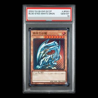 [PSA10] Blue-Eyes White Dragon Ultra Rare QCCP-JP001 1枚