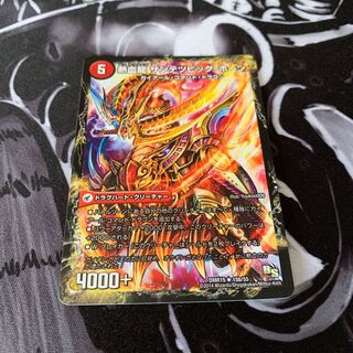 斬鉄剣 ガイアール・ホーン|熱血龍 ザンテツビッグ・ホーン(通常)