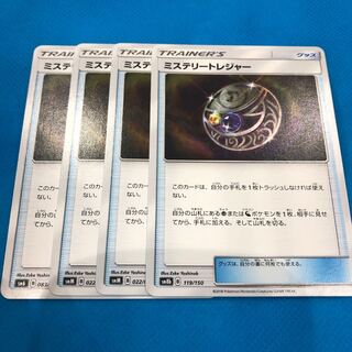 ミステリートレジャー 4枚