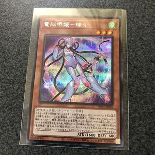 電脳堺媛-瑞々 SE