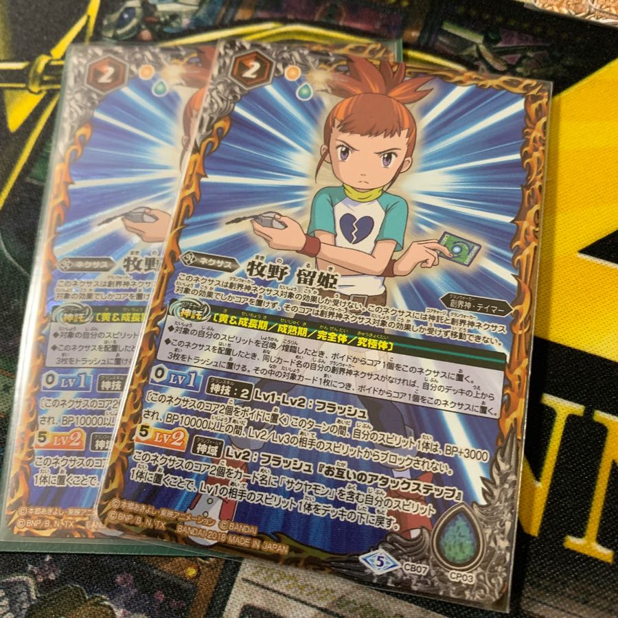 牧野留姫 サクヤモン 1枚