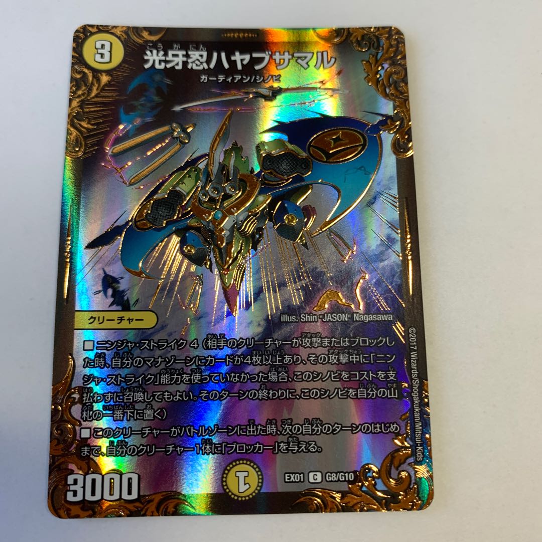 ［イベント品］光牙忍ハヤブサマル