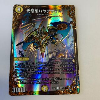 ［イベント品］光牙忍ハヤブサマル