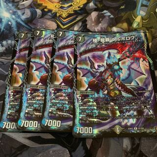 極・龍覇 ヘルボロフ R-foil デュエマ