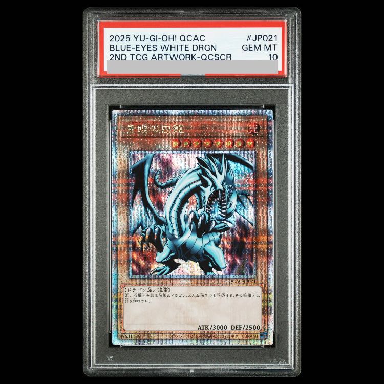 [PSA10] Blue-Eyes White Dragon QCSE · 25th Anniversary Ultra Rare QCAC-JP021 1枚
