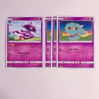 ムウマージ ふしぎなことづけ ムウマ