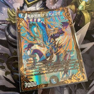水晶邪龍 デスティニア(ウルトラゴールデンカード仕様)