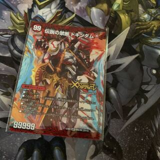 禁断 -封印されしX-｜伝説の禁断 ドキンダムX