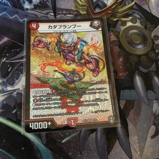 カダブランプー　デュエマ  1枚