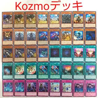 【遊戯王 デッキ】Kozmo フェルブラン ダークシミター エメラルドポリス