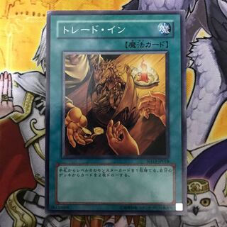 トレード・イン N