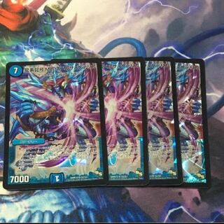 スペルサイケデリカ 4枚