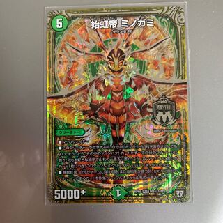 ミノガミ 丸秘1