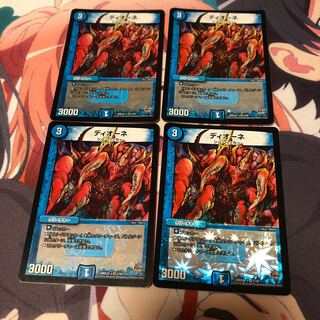 b36 ディオーネ 4枚