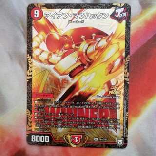 アイアン・マンハッタンプロモ